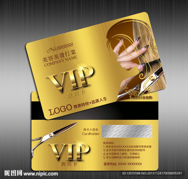美发会员卡