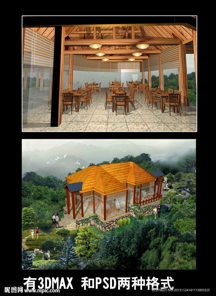 木屋效果图