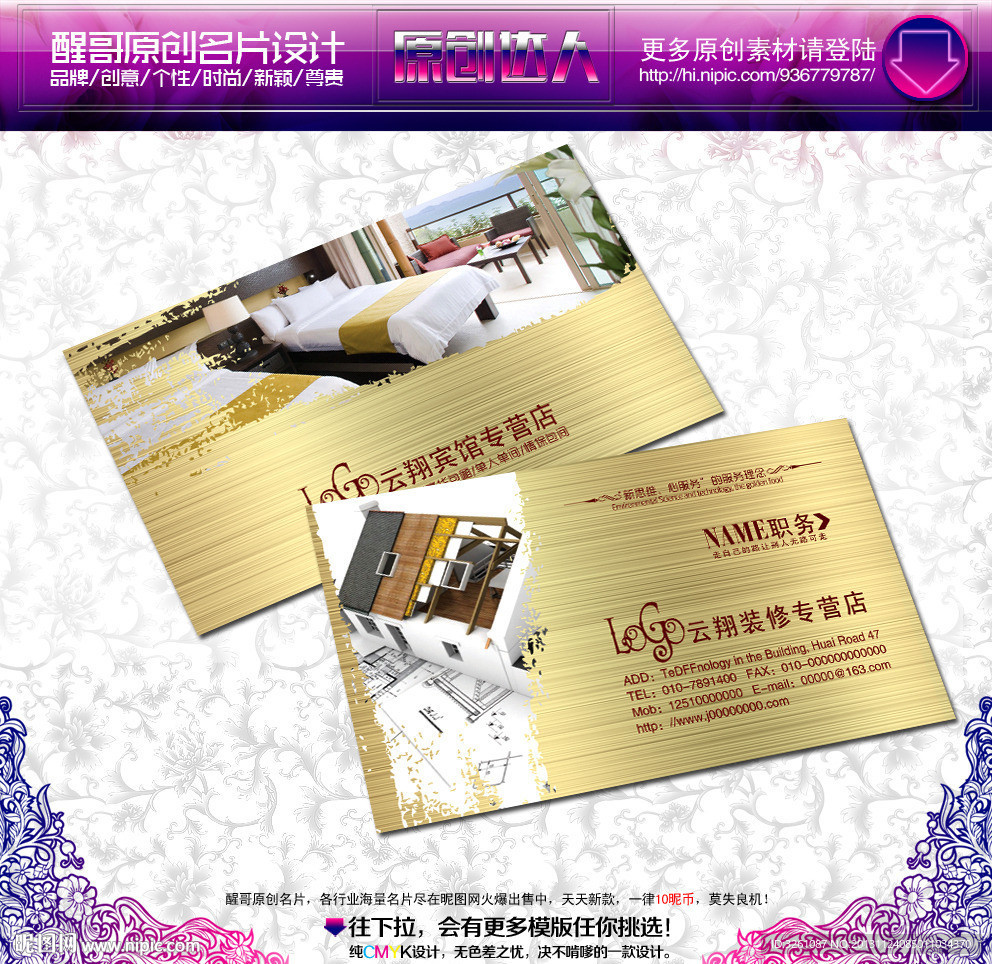 装修名片