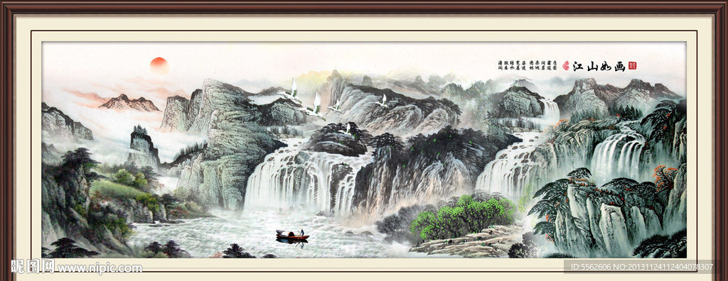 山水国画