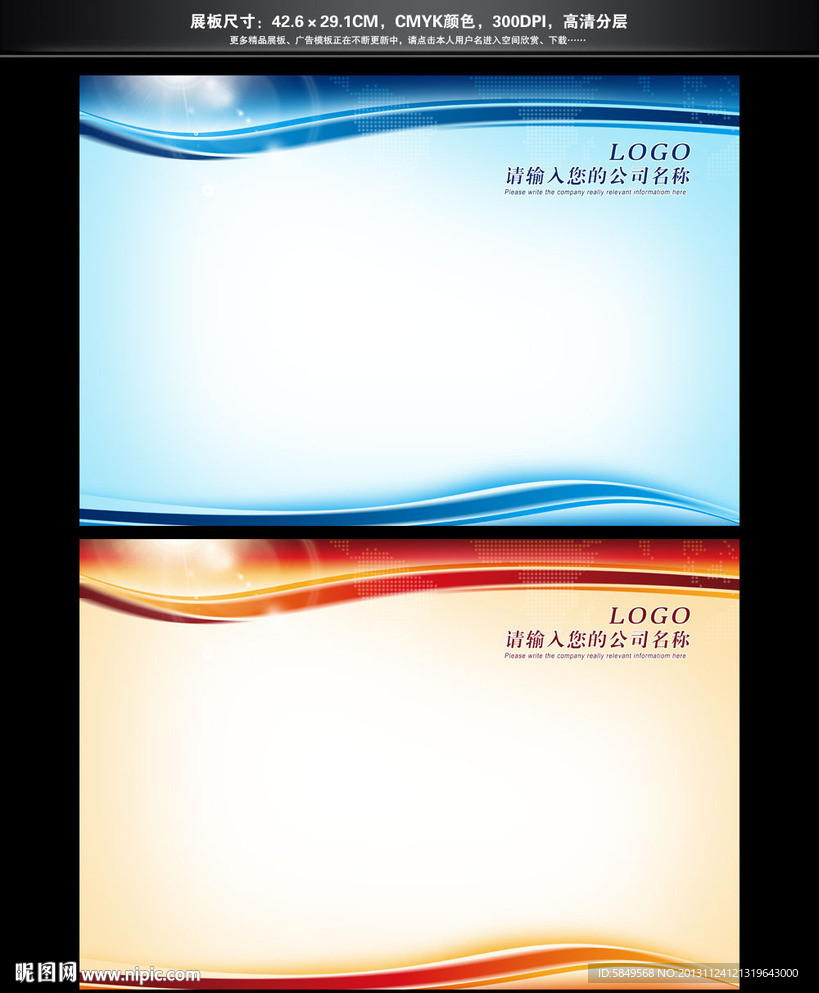 公开栏