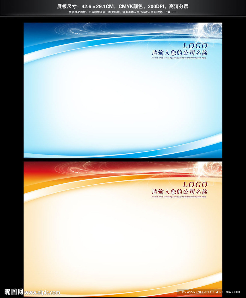 企业展板