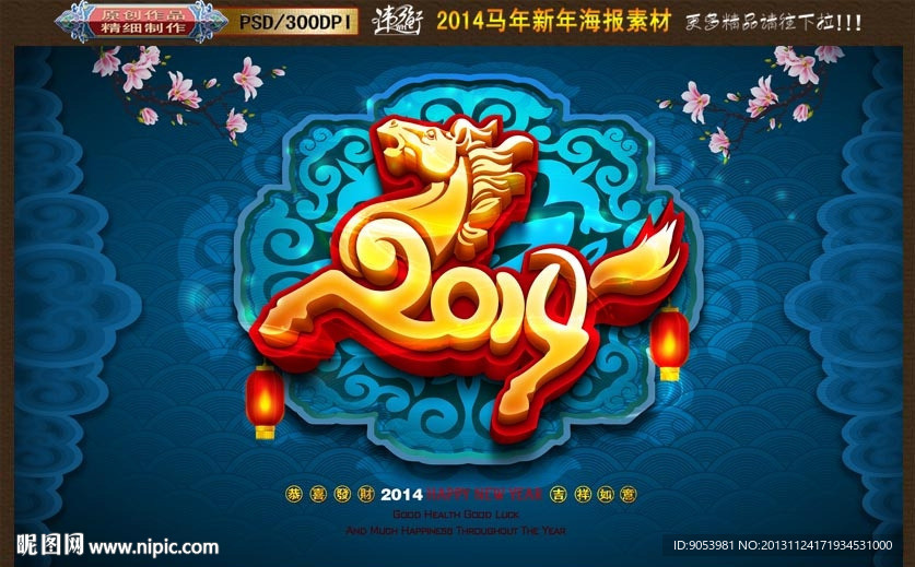 2014贺卡