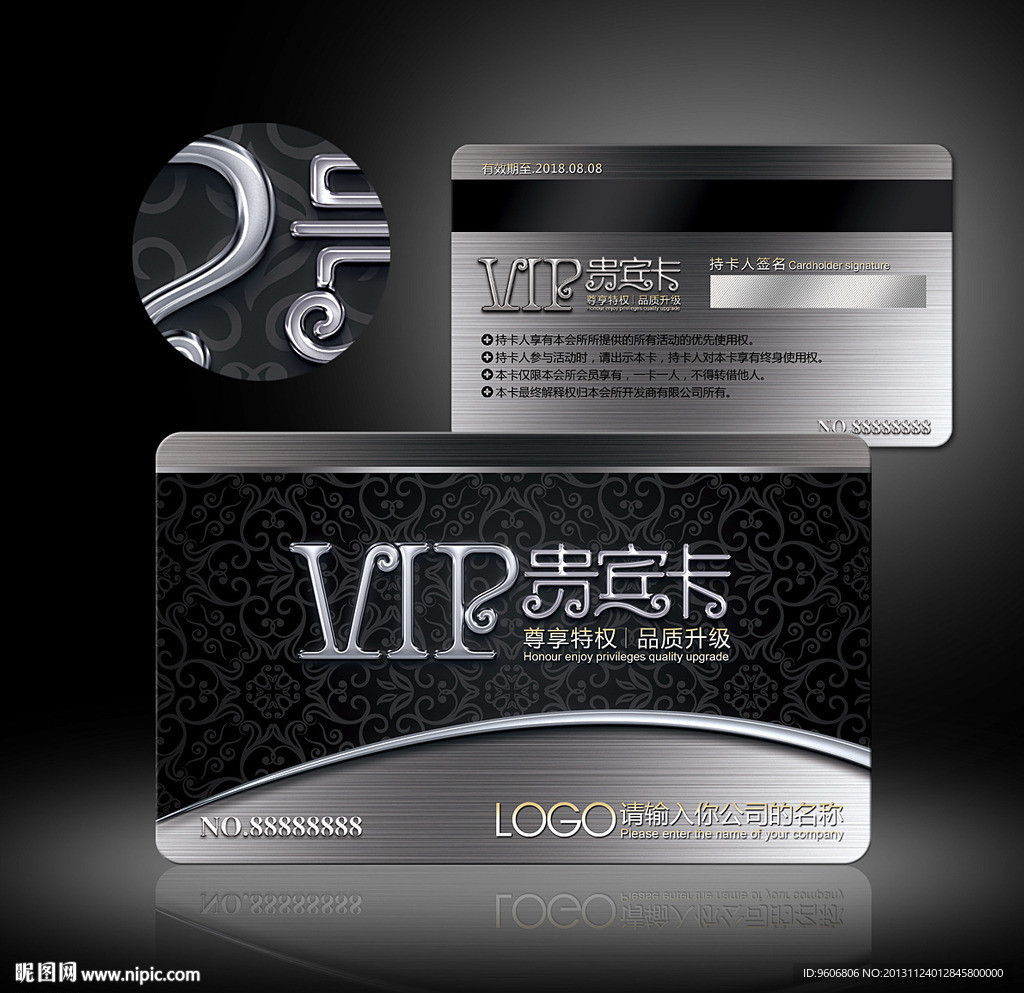 高档贵宾卡 VIP卡