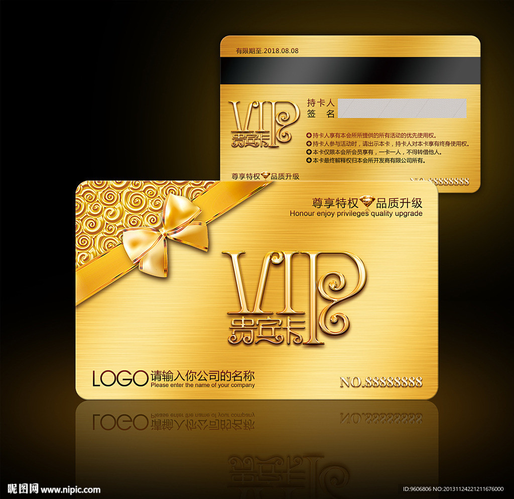 黄金VIP vip卡