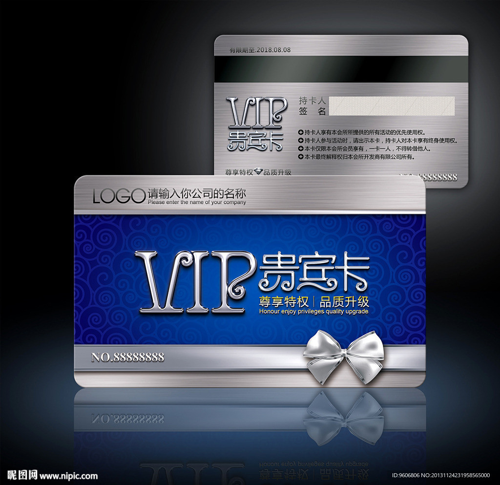 高档VIP卡