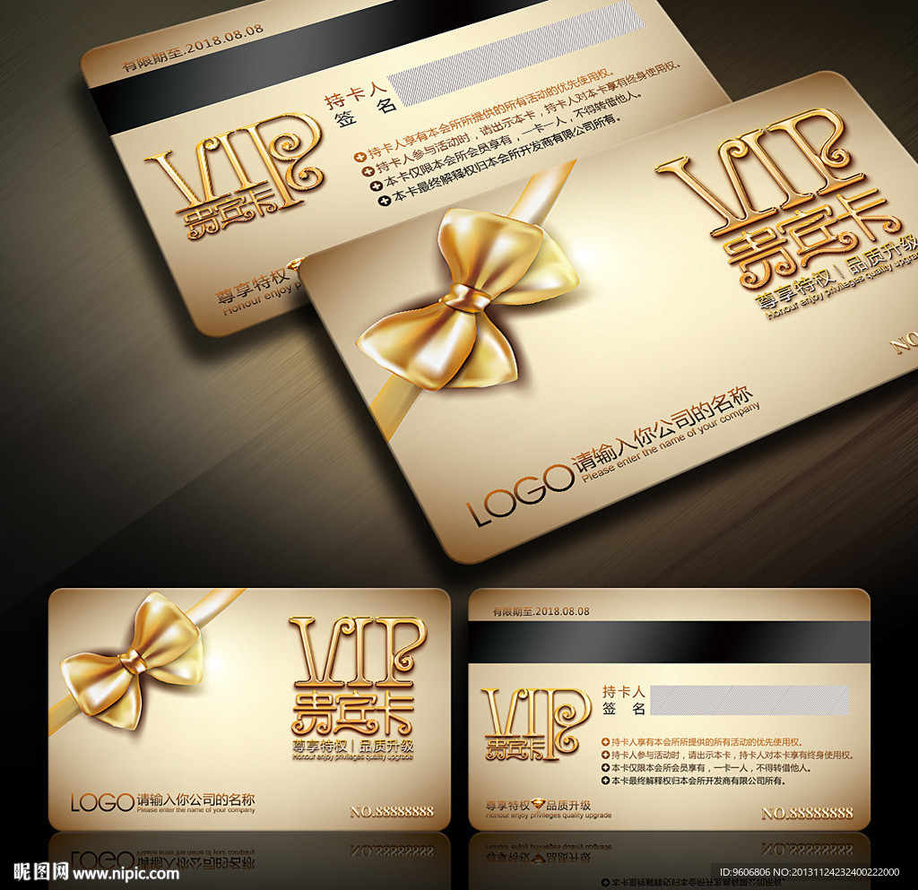 高档vip卡