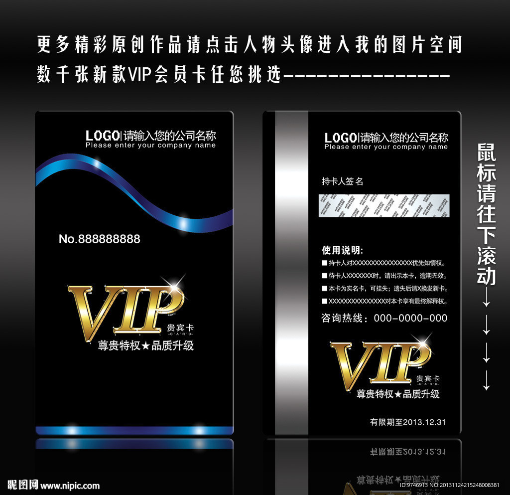 vip 高档vip