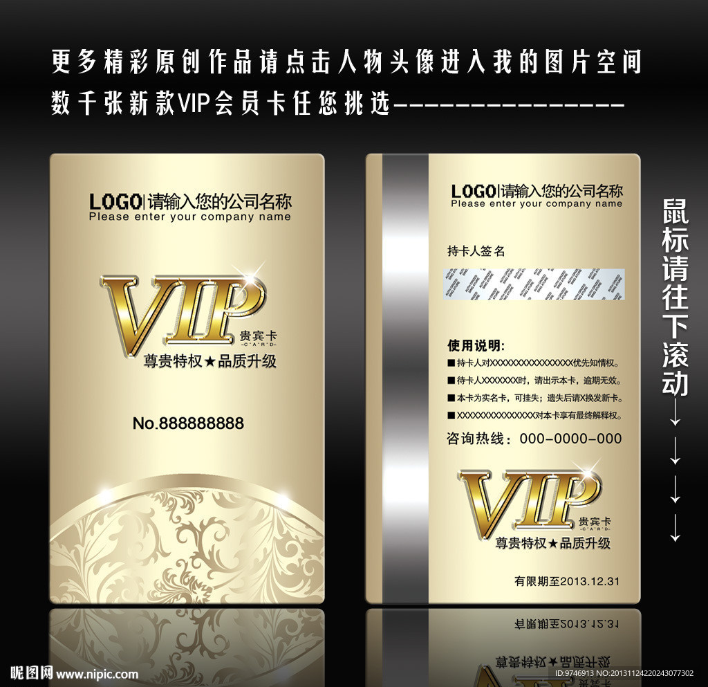 vip 高档vip