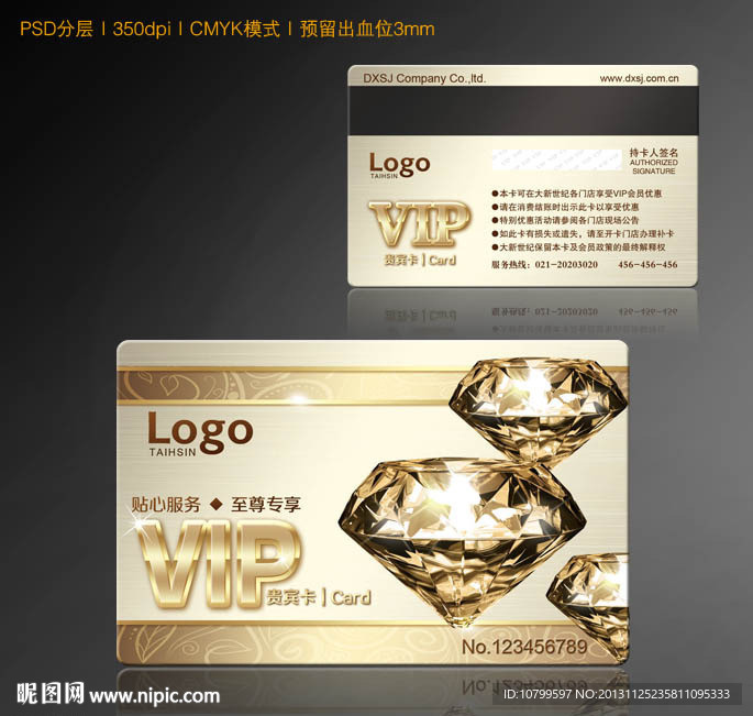 VIP金卡 VIP卡