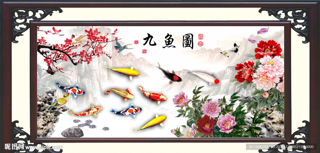 九鱼图
