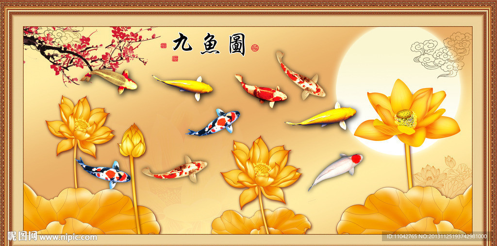 九鱼图