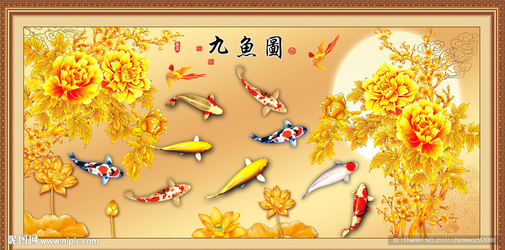 九鱼图