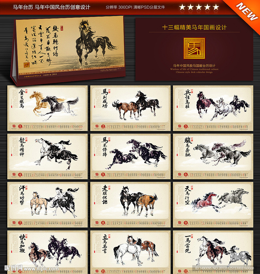 台历