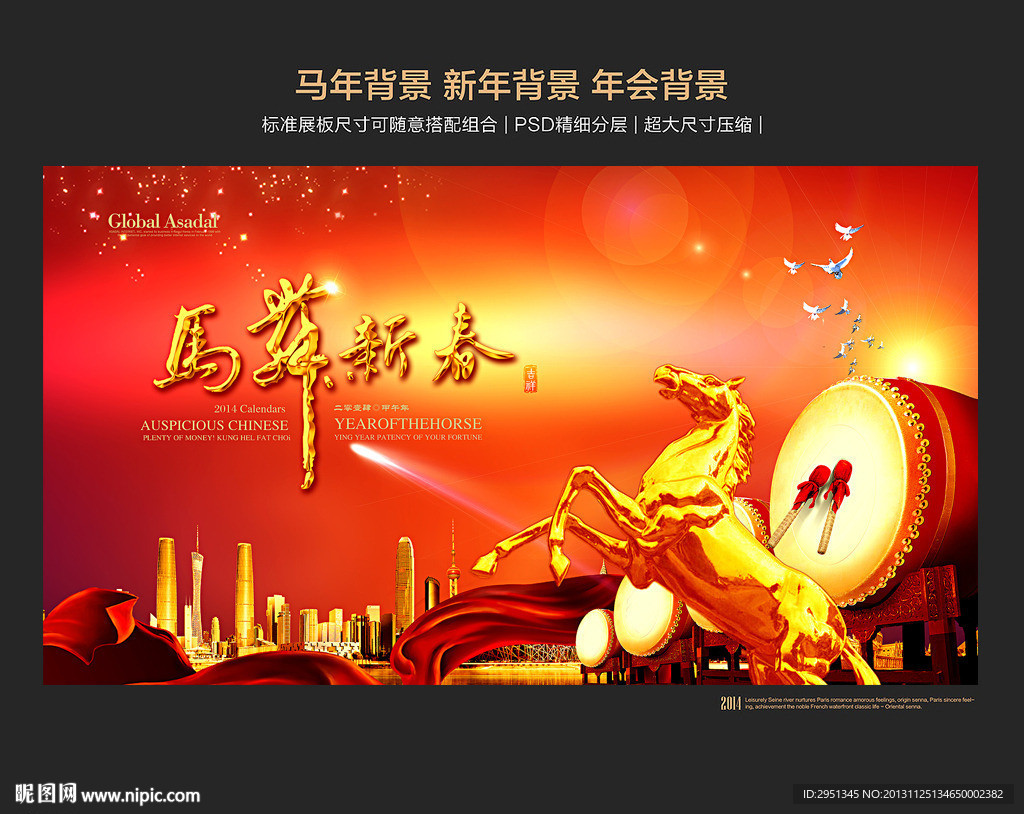 金马