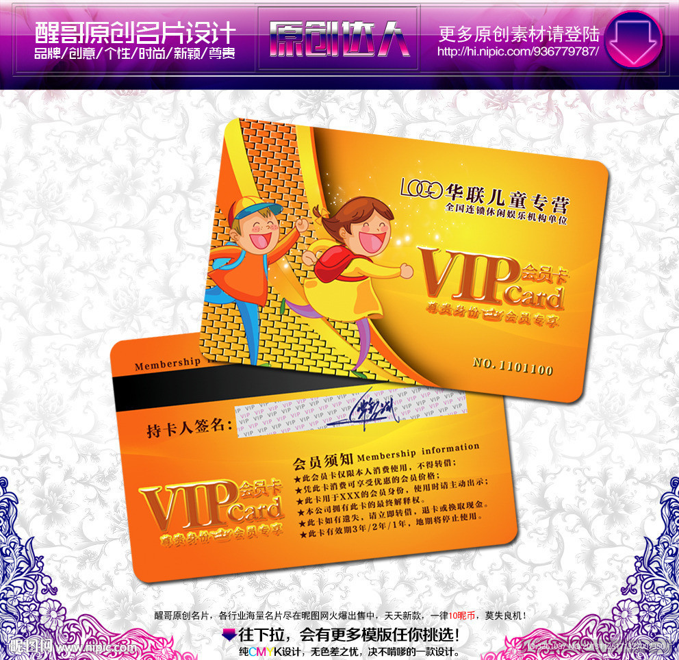 儿童会员卡