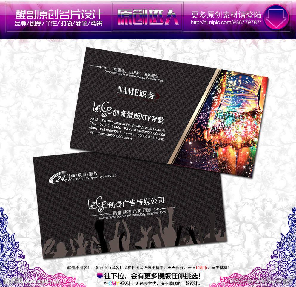 KTV名片