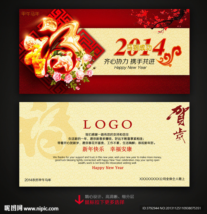 新年贺卡