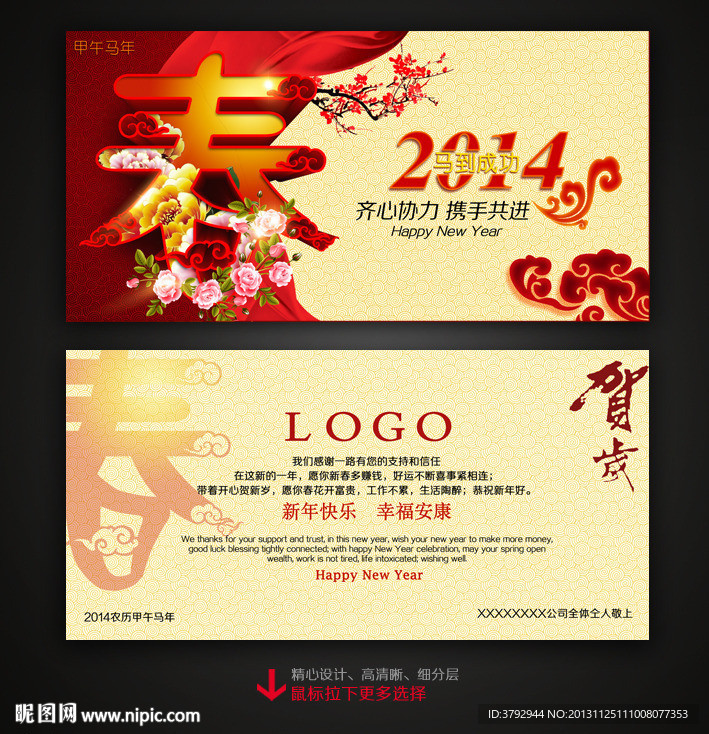 新年贺卡
