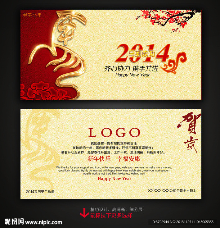 新年贺卡