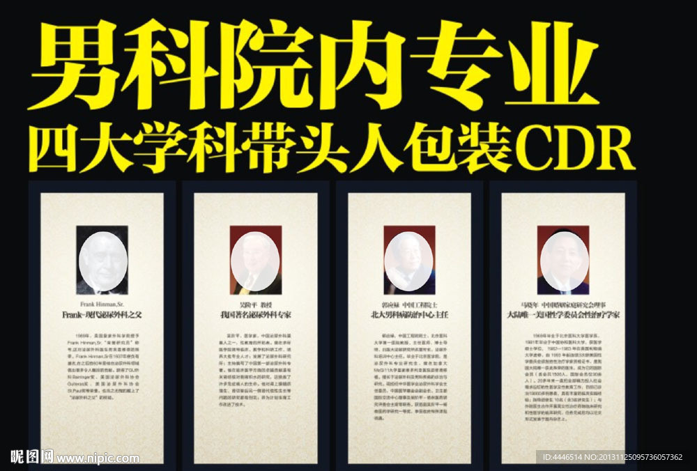 男科院内专业包装