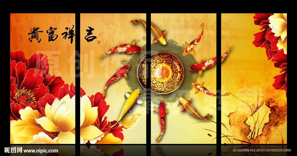 九鱼图