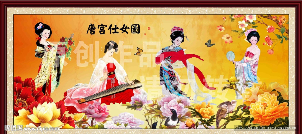 仕女图