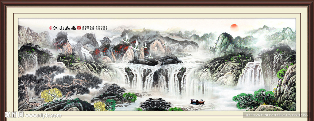 山水