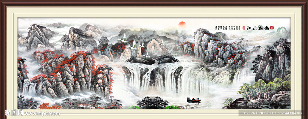 山水