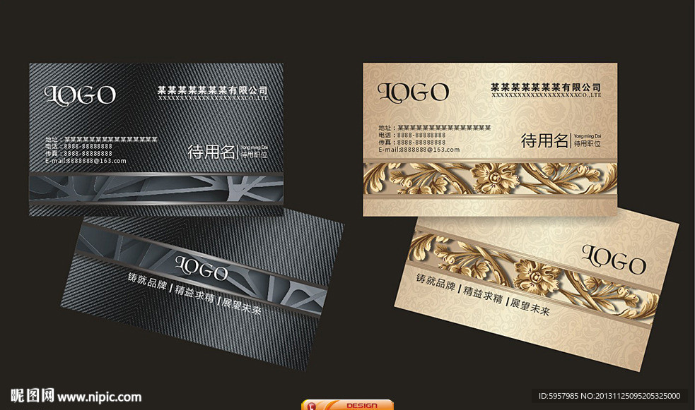 高档名片