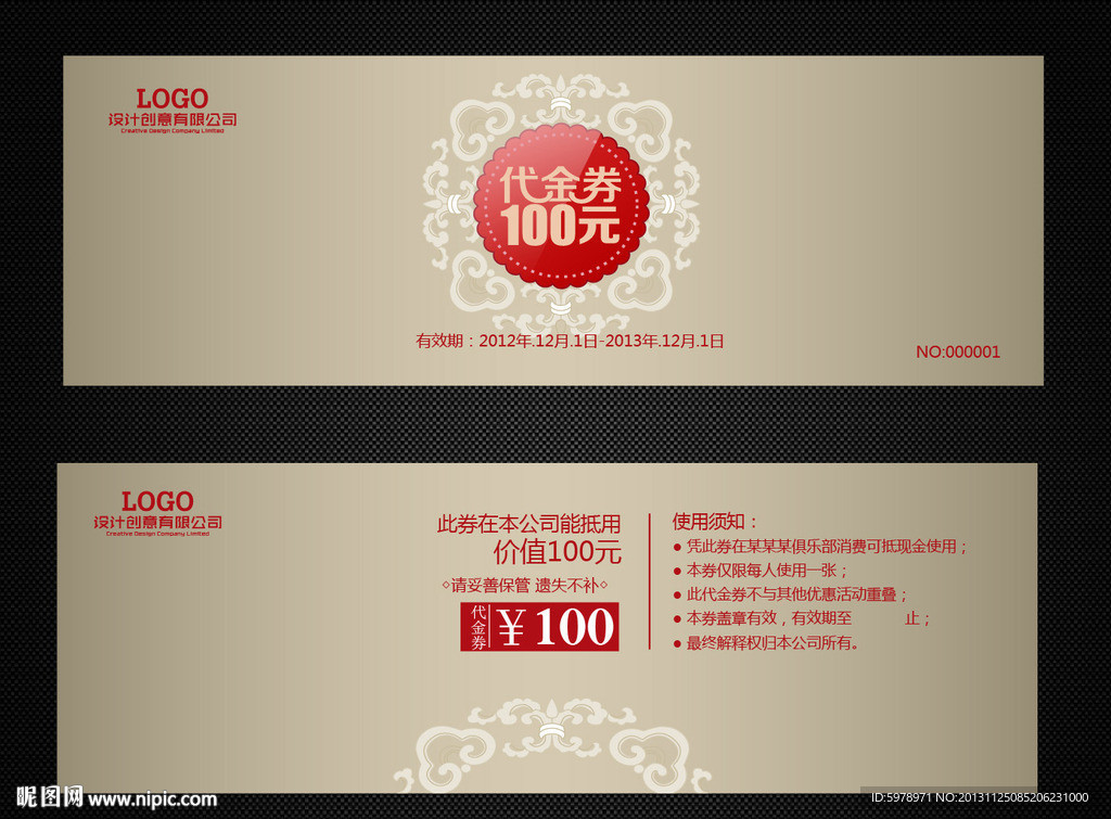 代金券