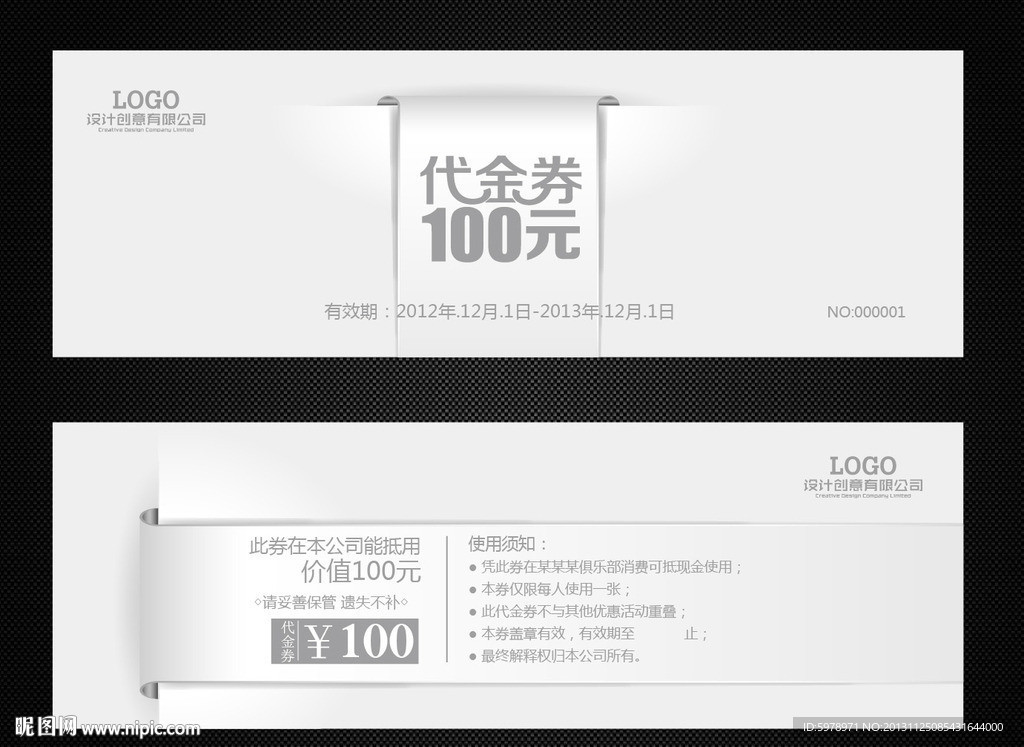 代金券
