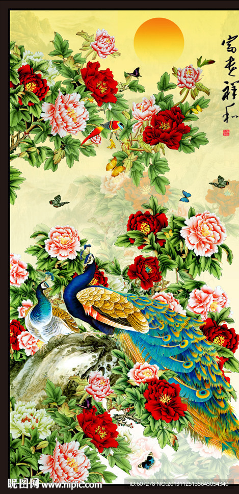 花开富贵