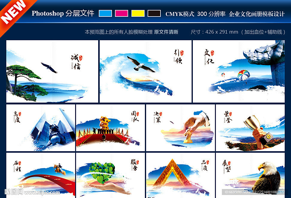 企业文化