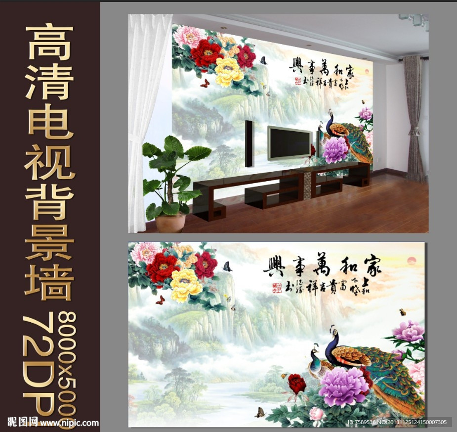 家和万事兴电视背景