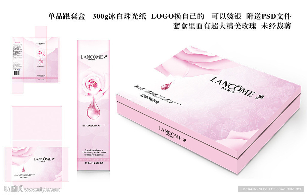 化妆品包装