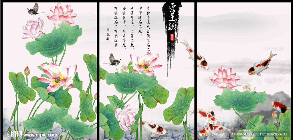 荷花