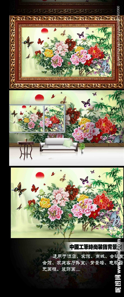 高清牡丹花背景墙图片