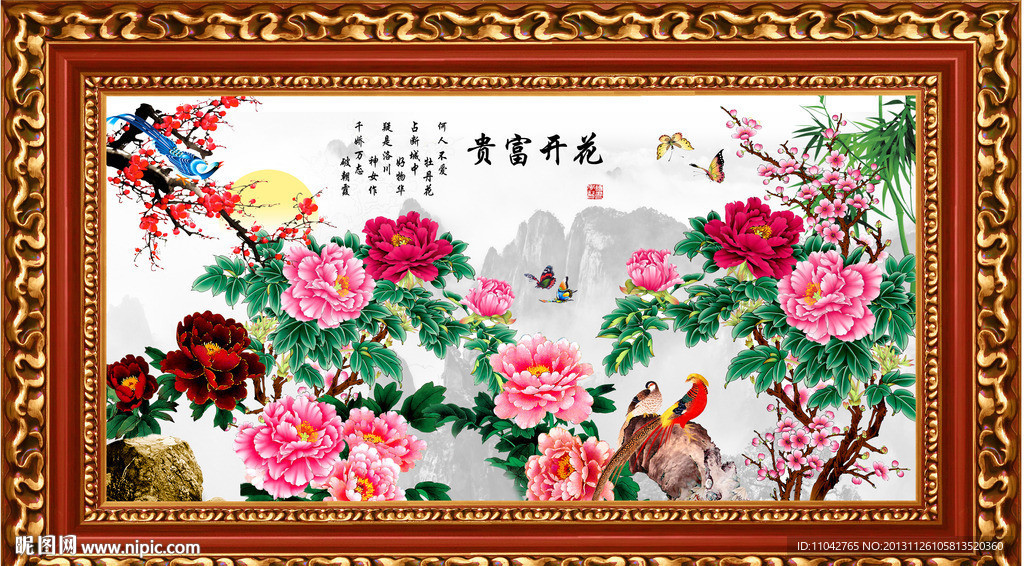 花开富贵