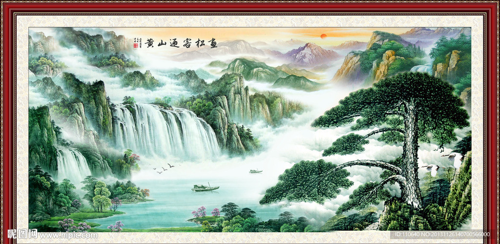 国画迎客松