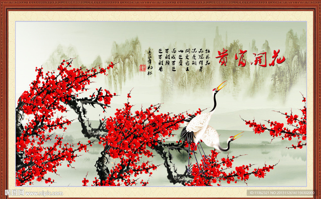 梅花图