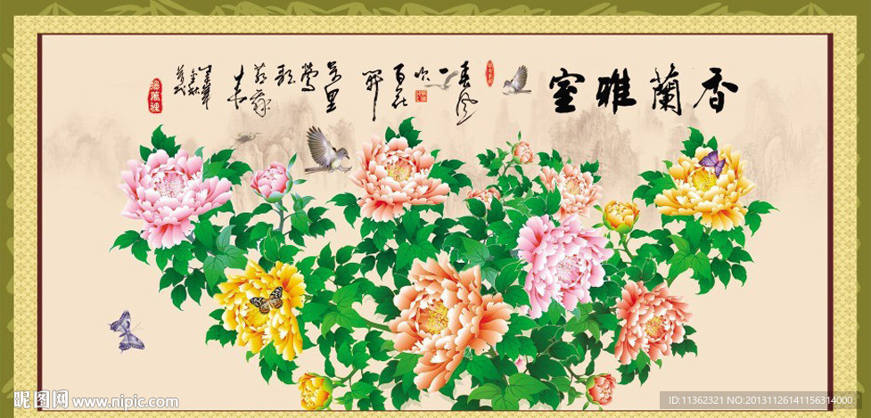 香蘭雅室
