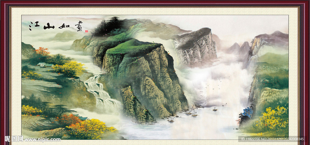 山水国画