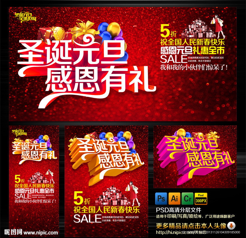 圣诞元旦 圣诞 元旦