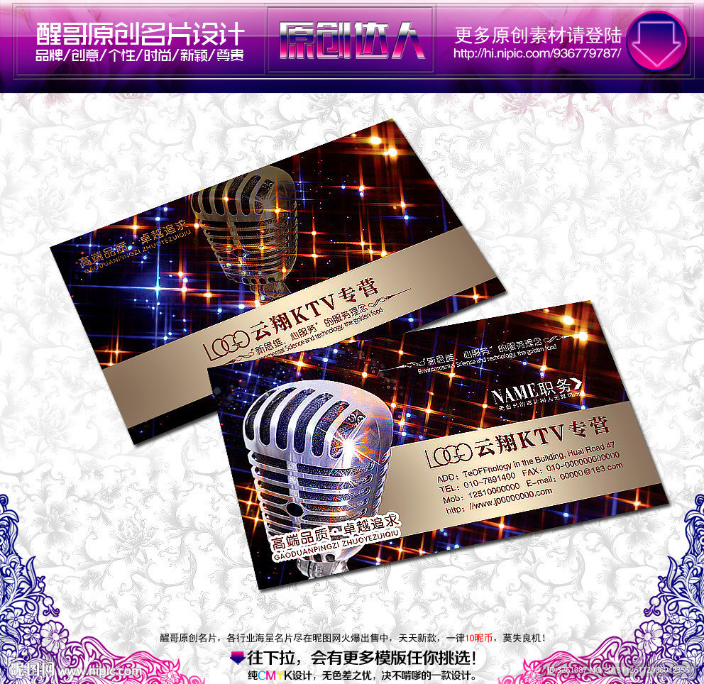KTV名片