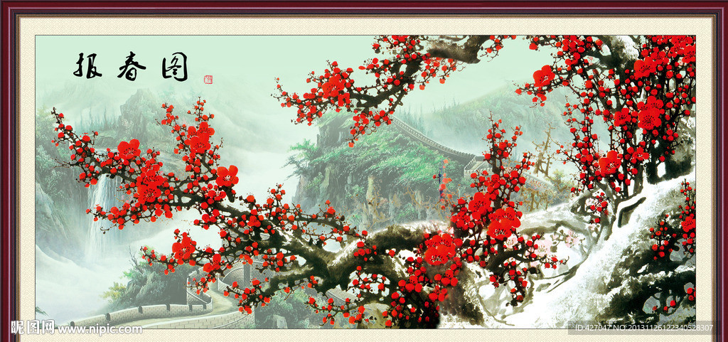 报春图