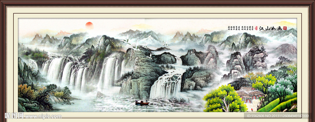 山水