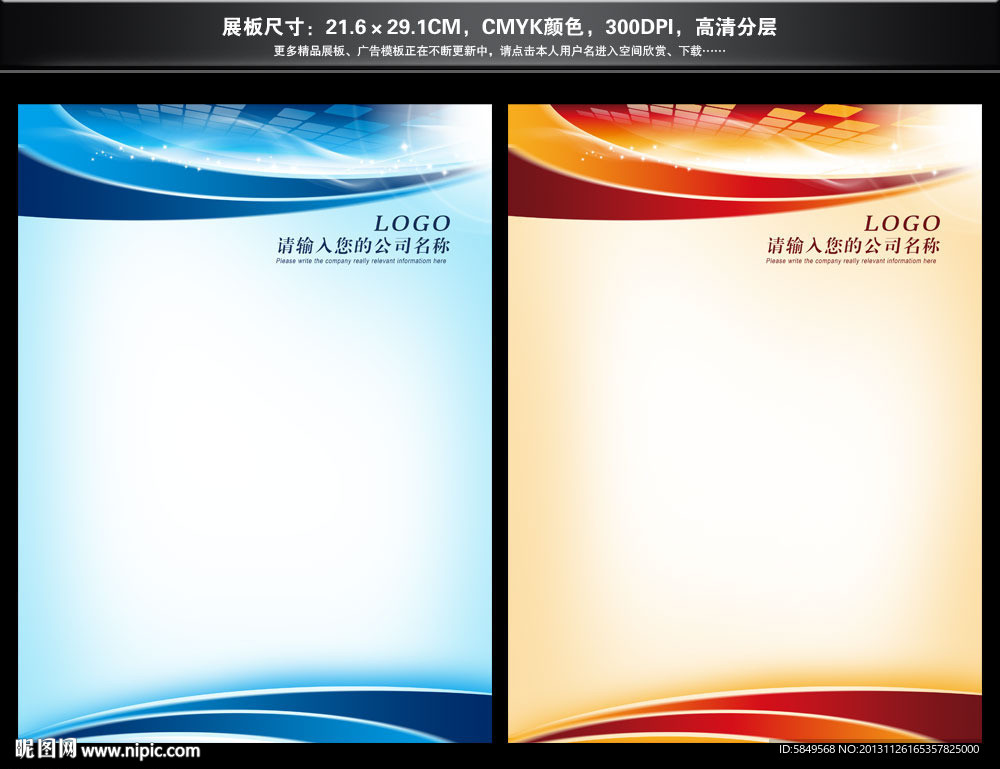企业展板