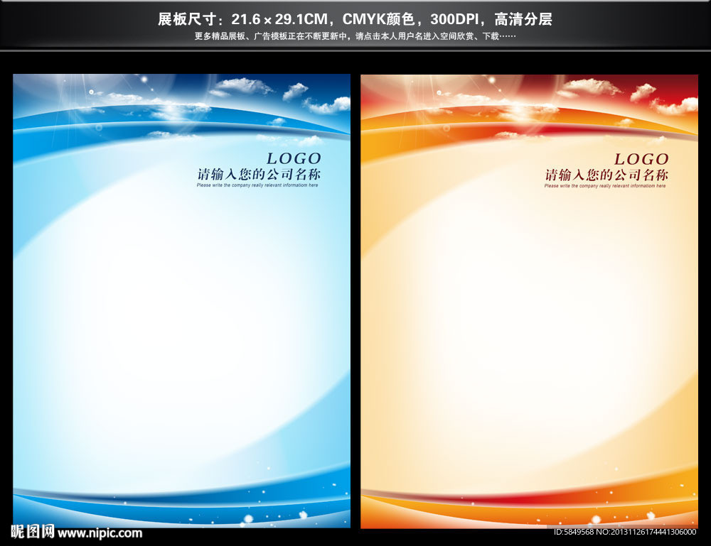 公开栏 公开栏背景