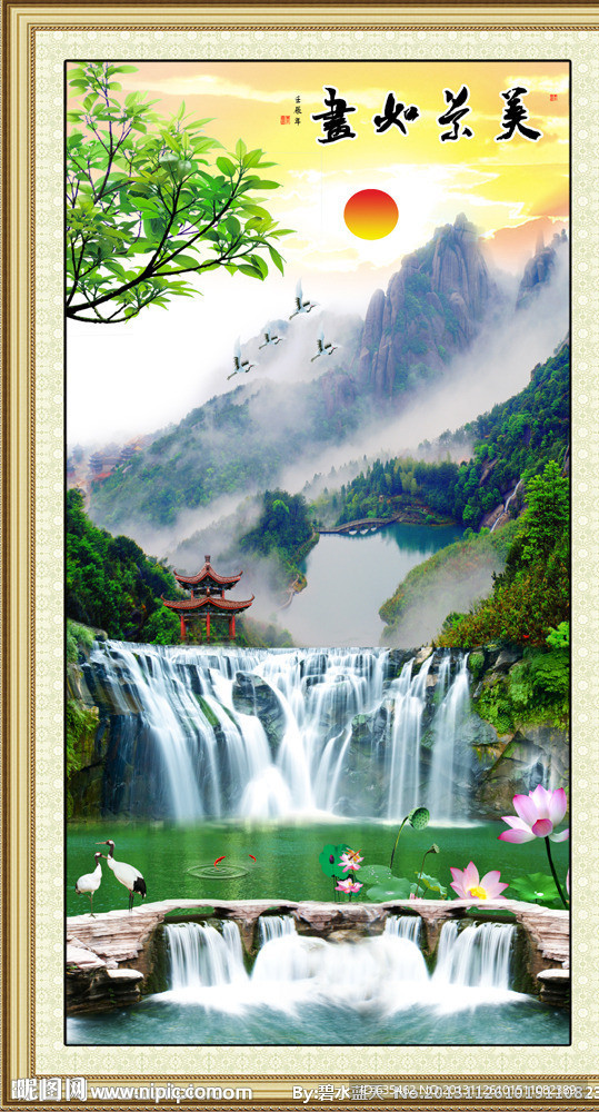 山水